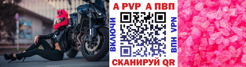 Alpha-PVP кристаллы Рузаевка