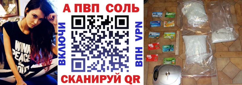 A PVP Соль  Рузаевка 