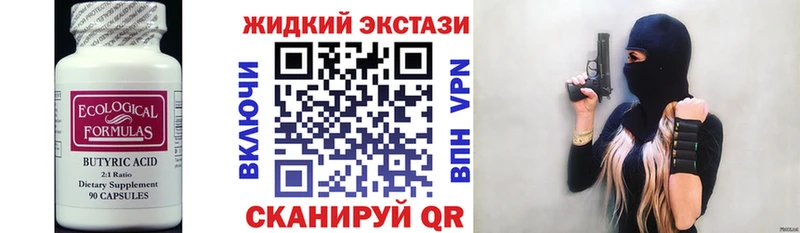 OMG как войти  Рузаевка  БУТИРАТ 1.4BDO 