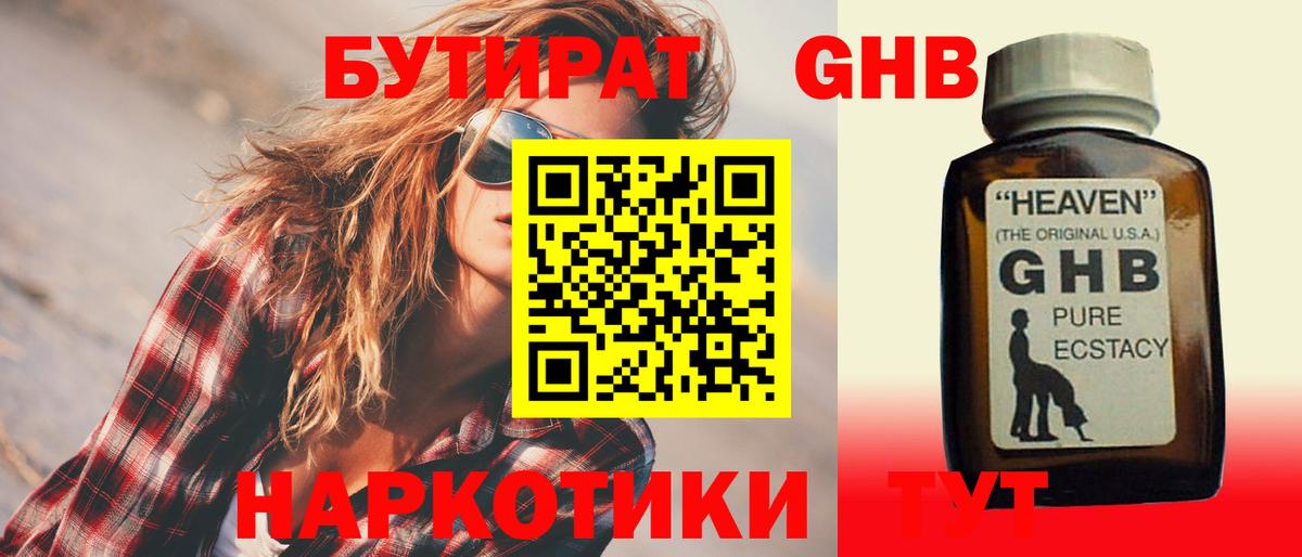 Рузаевка  Бутират вода  Вход с VPN 