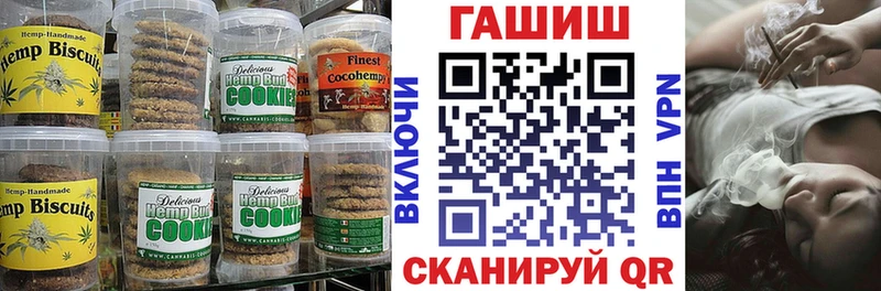 купить наркотик Рузаевка Canna-Cookies конопля