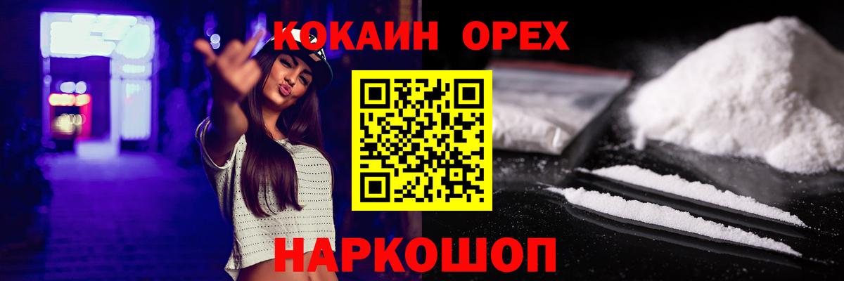 COCAIN Перу  COCAIN  Рузаевка  Вход с VPN  КОКАИН Боливия 