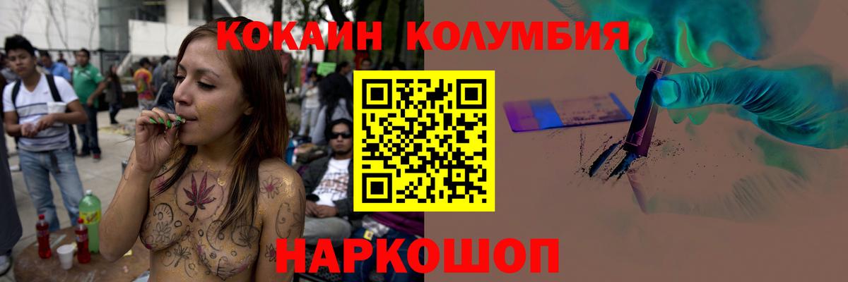 Кокаин 99% Рузаевка