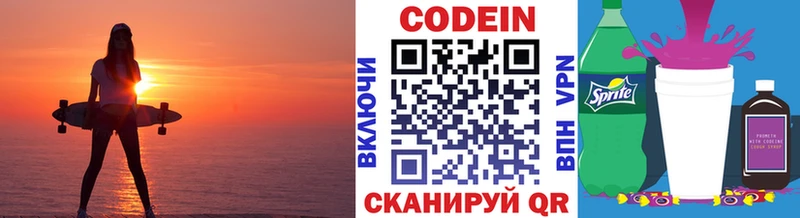 Codein напиток Lean (лин)  KRAKEN как зайти  Рузаевка 
