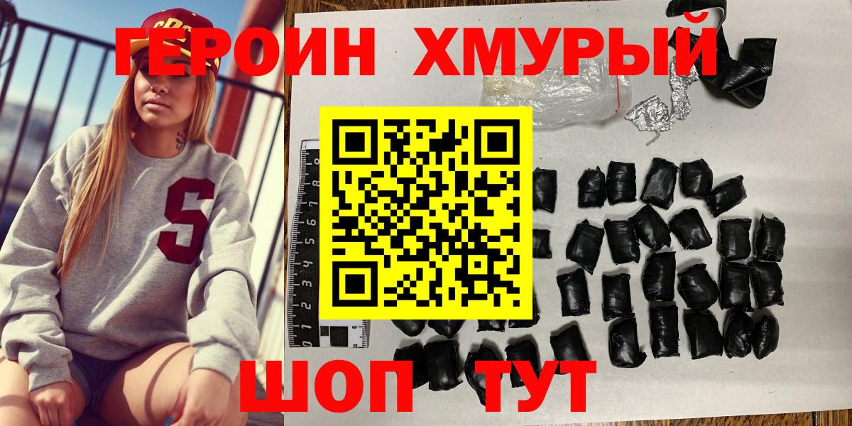 Героин афганец Рузаевка