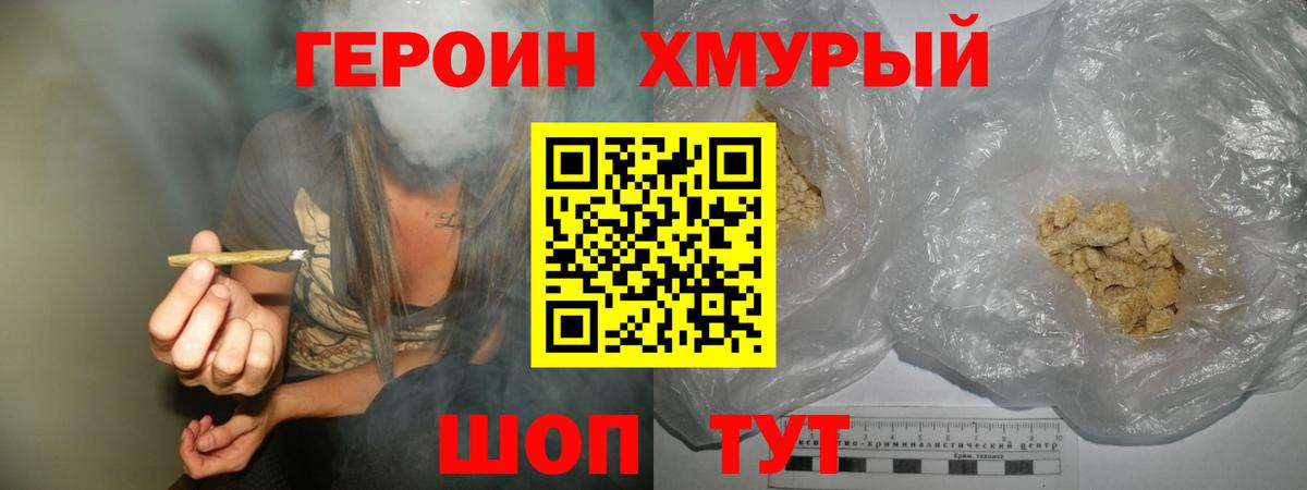 Рузаевка  ГЕРОИН афганец  Героин  Вход с VPN 