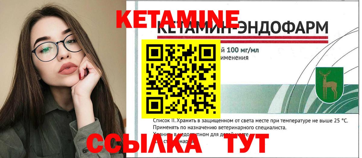 Рузаевка  Кетамин ketamine  Вход с VPN  Кетамин ketamine 