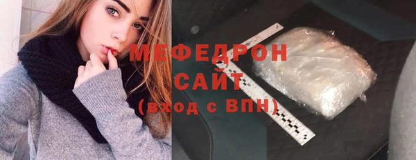 мяу мяу кристалл Волоколамск