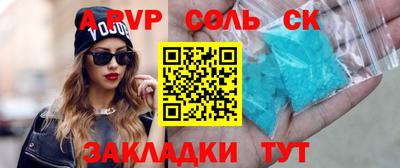 молекула духа Ливны