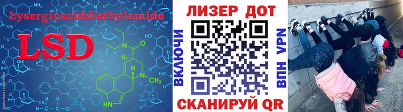LSD-25 экстази кислота  купить закладку  Рузаевка 