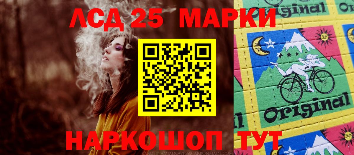 LSD-25 экстази ecstasy Рузаевка