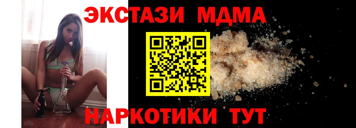 MDMA молли  МДМА молли  Рузаевка  Вход с VPN 