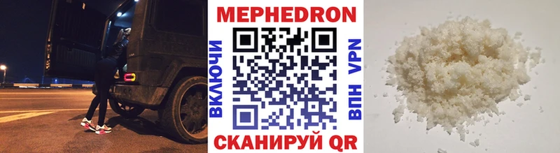 Мефедрон VHQ  Рузаевка 