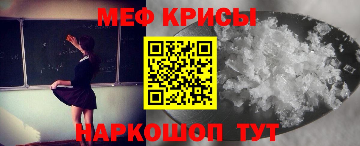 МЕФ  Меф  Рузаевка  Вход с VPN  купить закладку  МЯУ-МЯУ mephedrone  Мефедрон 4 MMC 