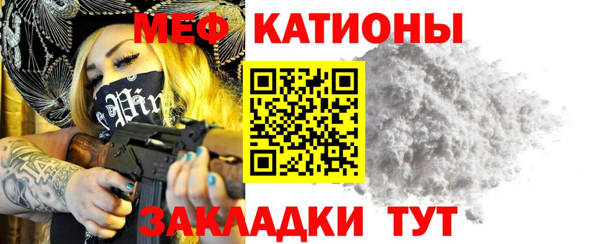 Мефедрон мука Рузаевка
