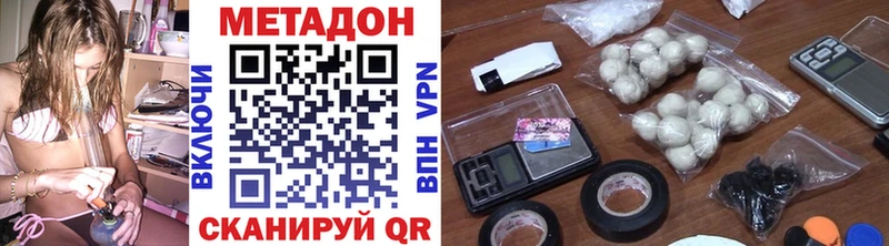 МЕТАДОН VHQ  Рузаевка 