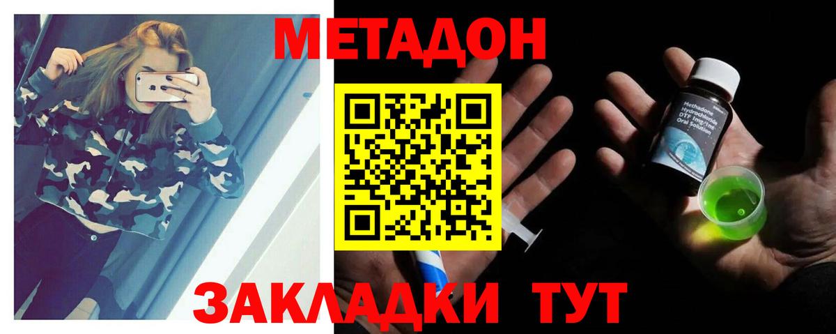 МЕТАДОН мёд Рузаевка