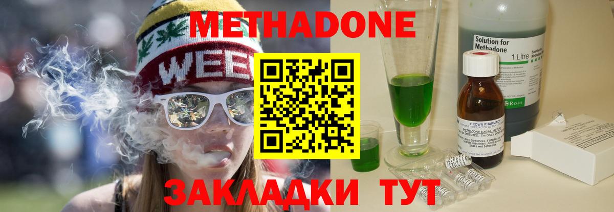 МЕТАДОН белоснежный  МЕГА ссылка  МЕТАДОН methadone  Рузаевка  Вход с VPN 