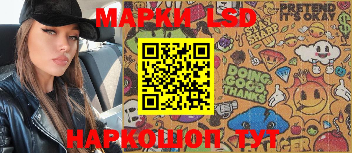 Наркотические марки 1,8мг  Вход с VPN  Рузаевка  Наркотические марки 1,8мг 
