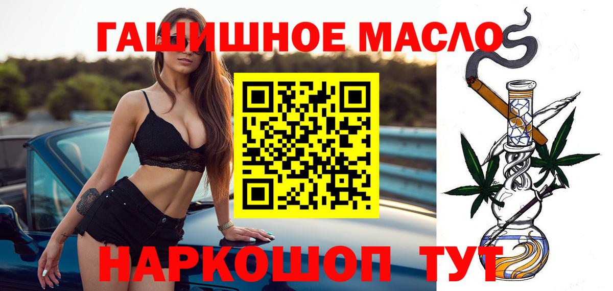 Дистиллят ТГК THC oil Рузаевка