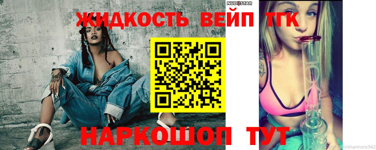 ТГК жижа  Дистиллят ТГК гашишное масло  Рузаевка  Вход с VPN 